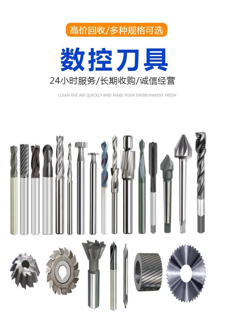 在金属加工行业中，合金刀片作为关键的切削工具发挥着重要作用。然而，在生产或使用过程中，它们也可能因磨损、损坏等原因而需要报废处理。那么，您是否知道这些废弃的合金刀片到底能卖多少钱一公斤呢？今天我们就来探讨一下这个问题。
